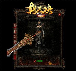 神捕天龙八部私服